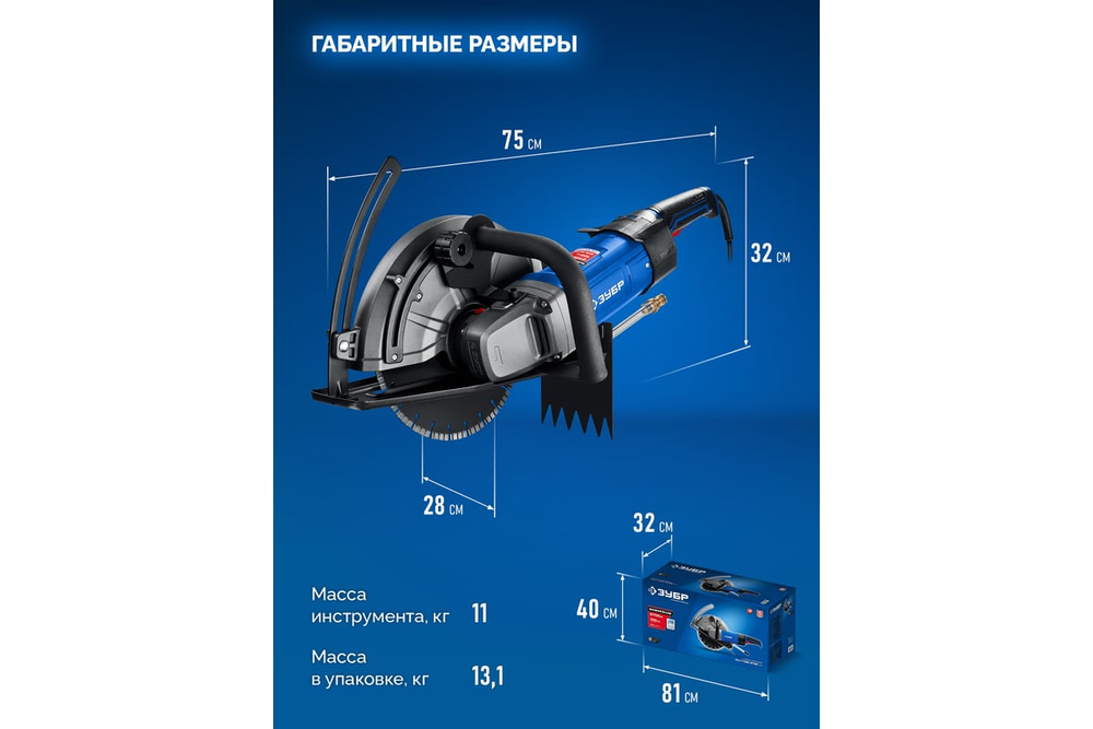 ЗУБР d 305 мм, 2700 Вт, 100 мм, штроборез (бороздодел), Профессионал (ЗШ-П100-2700 ПСТ)