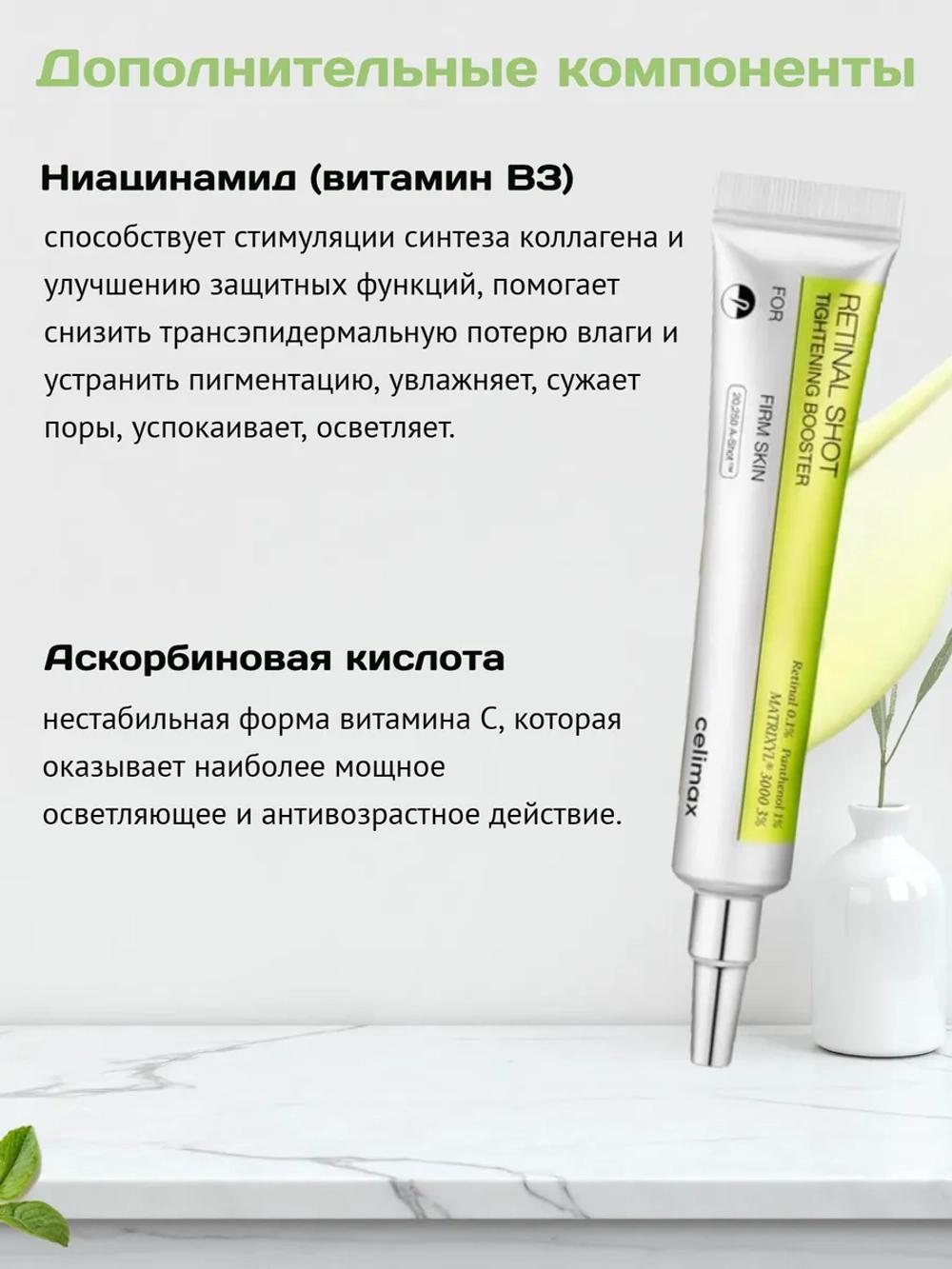 Набор с микроиглами и ретинолом Увлажнение Vita-A