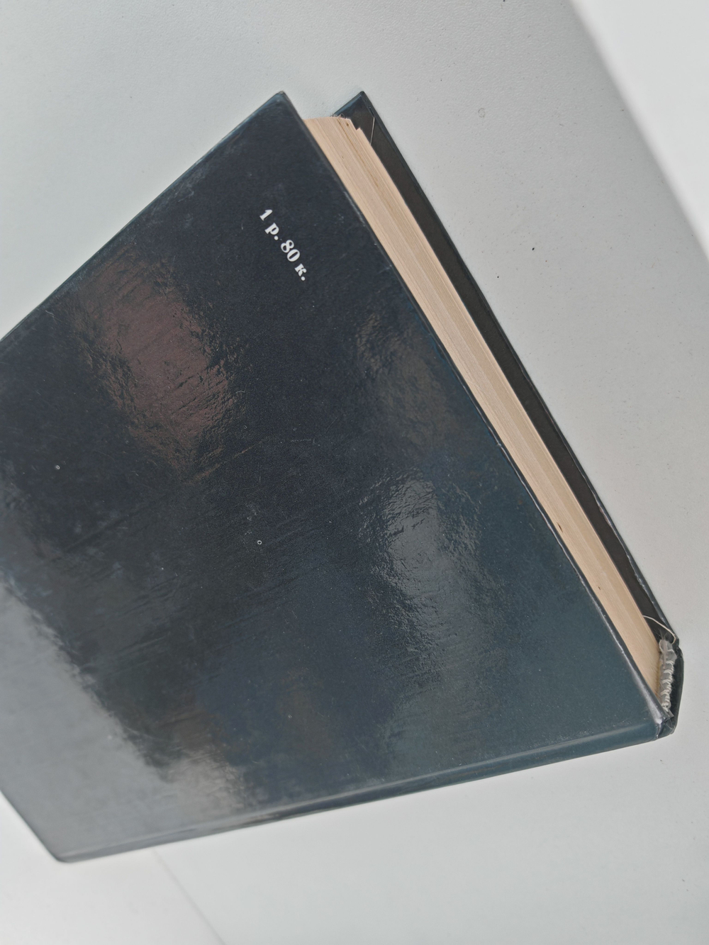 Введение в философию. В двух частях. Том 2