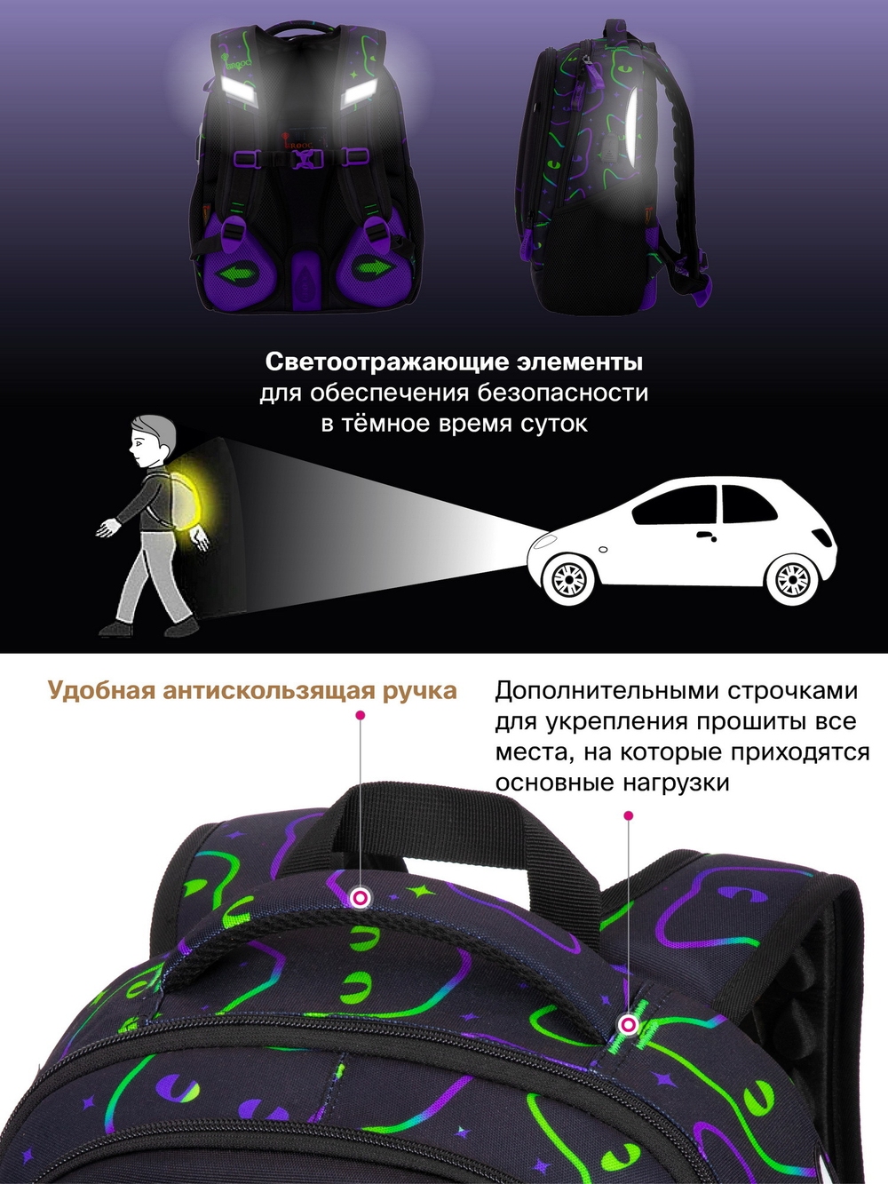 Ранец GROOC 15-028 + мешок + сумка-пенал