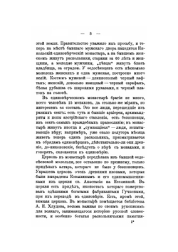 Русское религиозное разномыслие. Изд.2-е, дополненное | А.К. Бороздин
