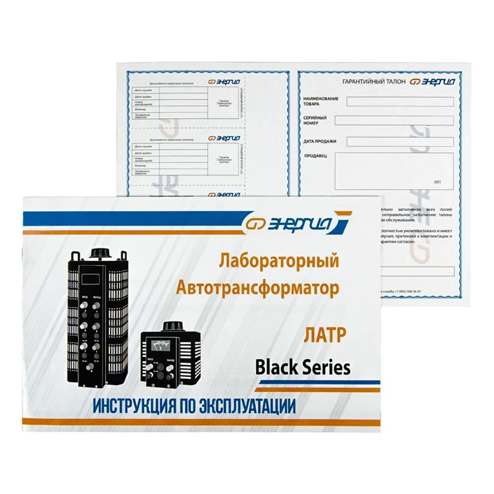 ЭНЕРГИЯ ЛАТР Black Series 3Ф TSGC2-30кВА 30А лабораторный автотрансформатор Е0102-0205