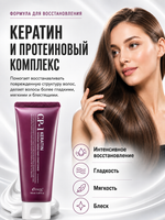 [ESTHETIC HOUSE] Кондиционер для волос ВОССТАНОВЛЕНИЕ CP-1 3Seconds Hair Fill-Up Conditioner, 100мл