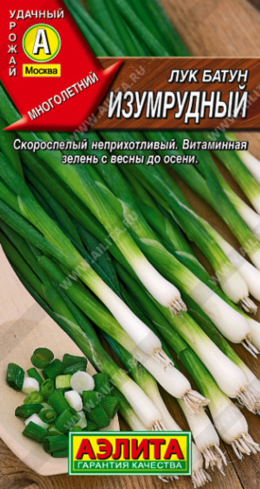 Лук батун Изумрудный       1 г