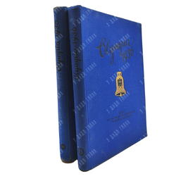 Олимпийские игры 1936 года в Берлине и Гармиш-Партенкирхене. В 2-х тома.
