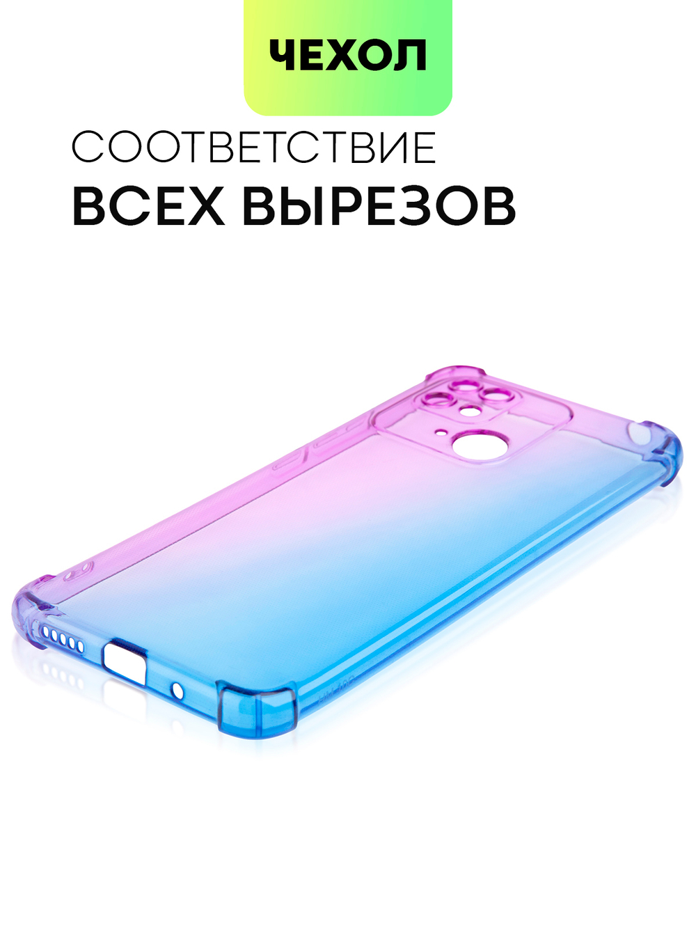 Чехол BROSCORP для Xiaomi Redmi 10C оптом (арт. XM-R10C-HARD-TPU-VIOLET-BLUE)