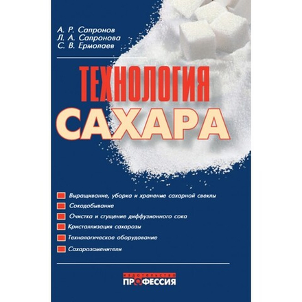 Технология сахара