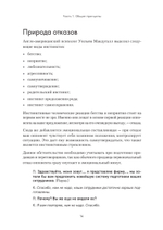 Продажи, переговоры. Практика, примеры. 2 издание