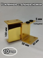 Купить металлические ножки для декоративной мебели, Золото