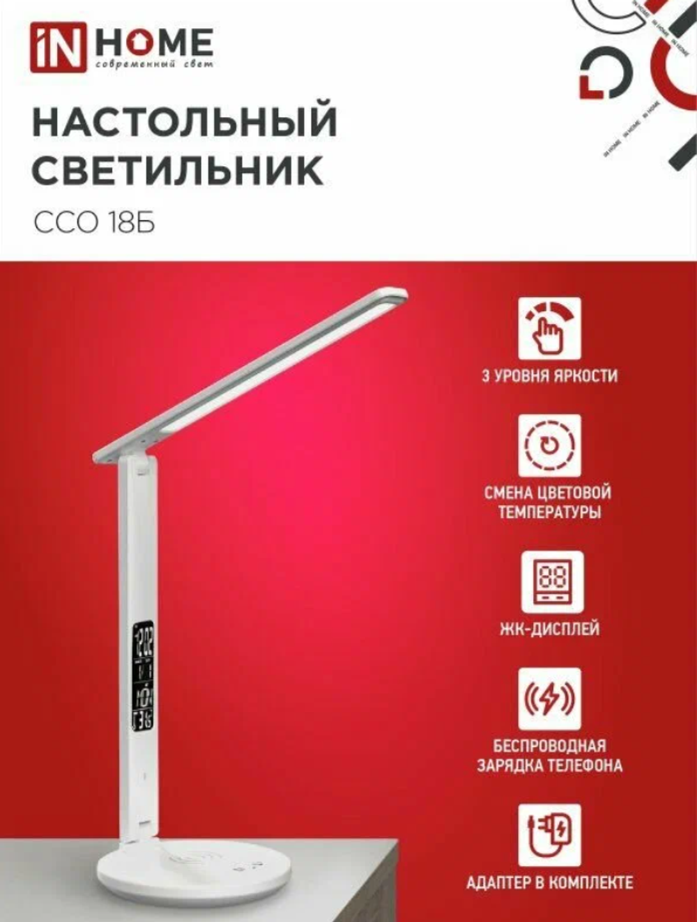 Светильник настольный светодиодный PLUS ССО-18Б 12Вт 3000-6500К 600Лм сенсор