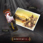 Комплект. Записи об усмирении чудовищ в эпоху Тяньбао. Тома 1-2. ПРЕДЗАКАЗ