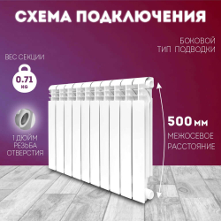 Радиатор алюминиевый литой модель KONNER LUX 80/500 10 СЕКЦИЙ