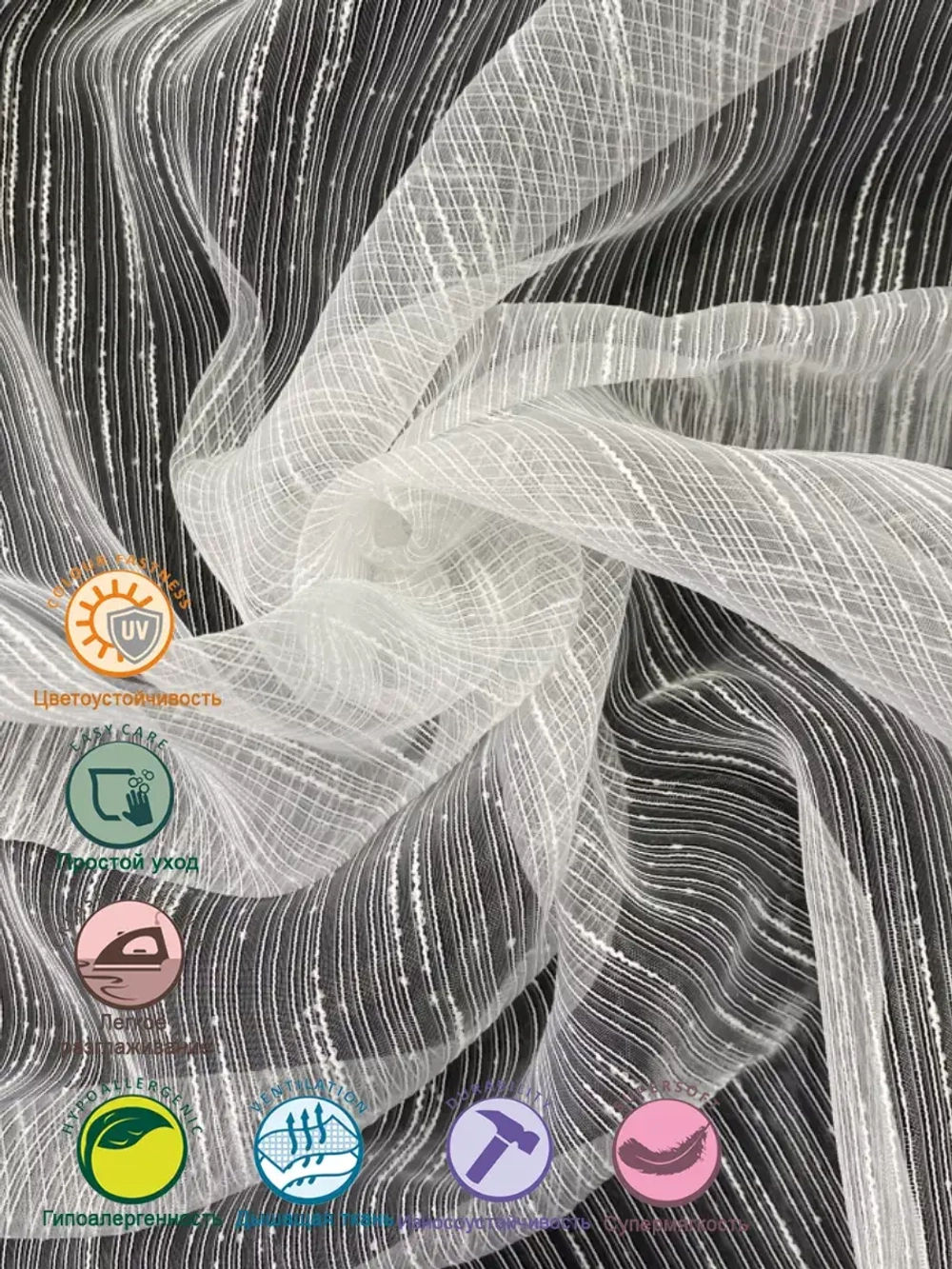Тюль органза Дождик 240х200 см