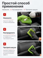 Complex Матовый полироль черный перец (1л)