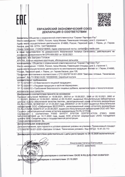 Готовый Завтрак Хрутка Хлопья Медовые 300г