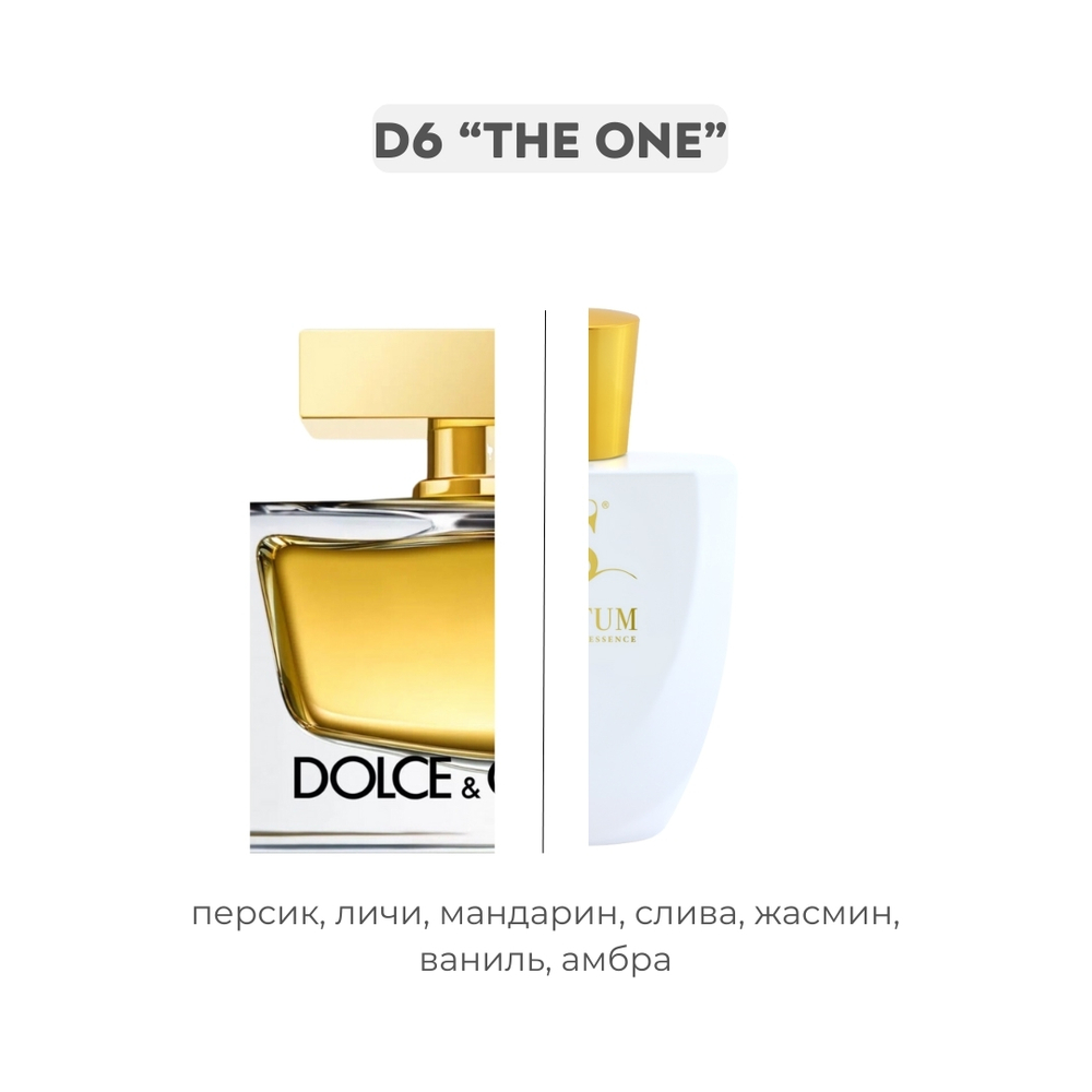 D6 по мотивам The one , парфюмерная вода