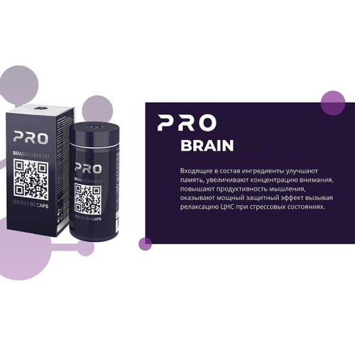 Пептидно-витаминный комплекс Pro Brain (90шт)