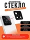 Основное стекло камеры с рамкой Xiaomi 15 White (Белый)