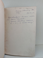 Полное собрание сочинений Козьмы Пруткова (1927)