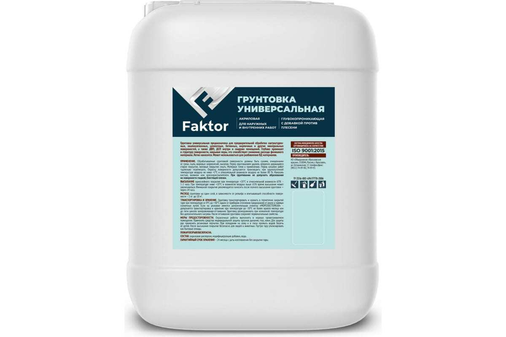 Грунтовка универсальная акриловая FAKTOR