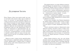 Царская дочь. Сельма Норт