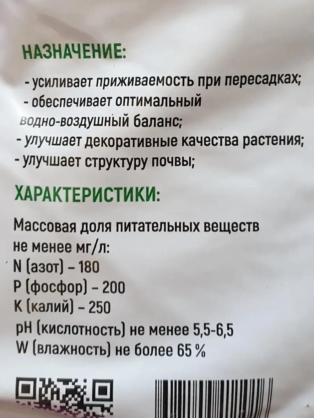 Питательный грунт для кактусов и суккулентов 2,5л