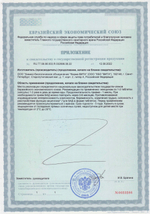 CLIMA LADY 3 Plus® №20, Клима Леди 3 Плюс пептиды Витуаль сертификат