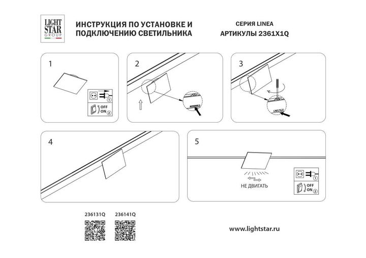 Светильник отраженного света 24V 5W 200° 4000K, медь Linea Lightstar 236141Q