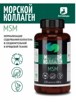 Морской коллаген для мышц и суставов