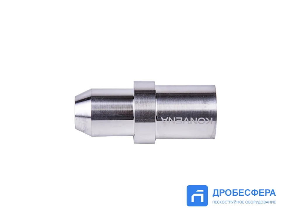 Сопло 6.6 мм для пистолета Konvena