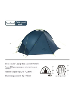 Палатка Naturehike Tagar Si 2-местная, алюминиевый каркас, сверхлегкая, синяя