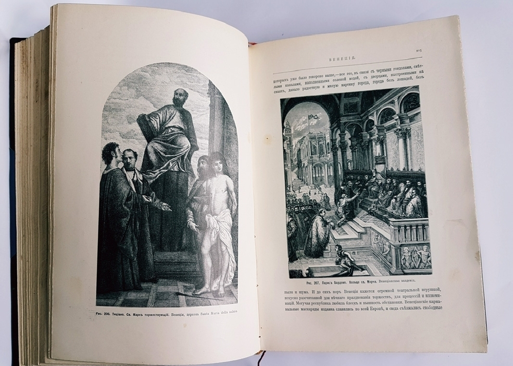 "История искусств". П. Гнедич. 1908 г.
