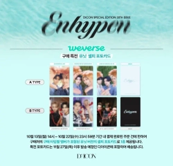 ENHYPEN - DICON VOLUME Nº30 SPECIAL EDITION [B - TYPE] EVEN-MORE | с подарком
