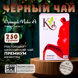 K1, цейлонский черный чай премиум качества(OPA), 250гр