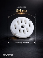 Насадка-пресс для пасты RAGEX R-101-10, 6 штук