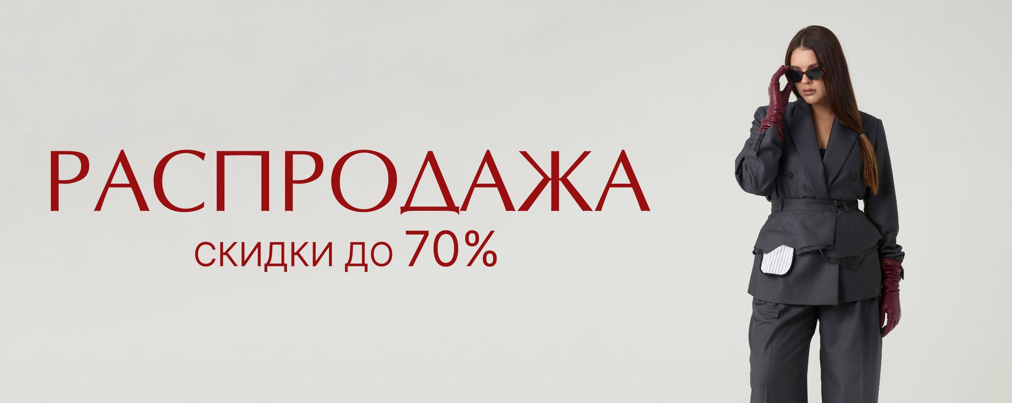 Промо баннеры с настройками Блок 10