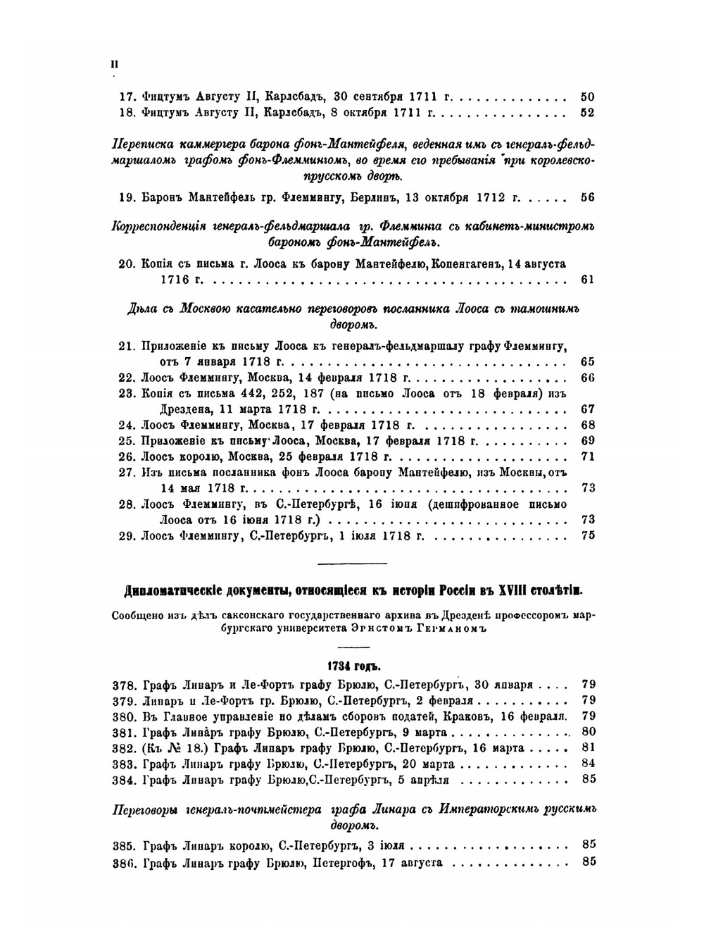 Сборник Императорского Русского Исторического Общества. Том 20 | Коллектив Авторов