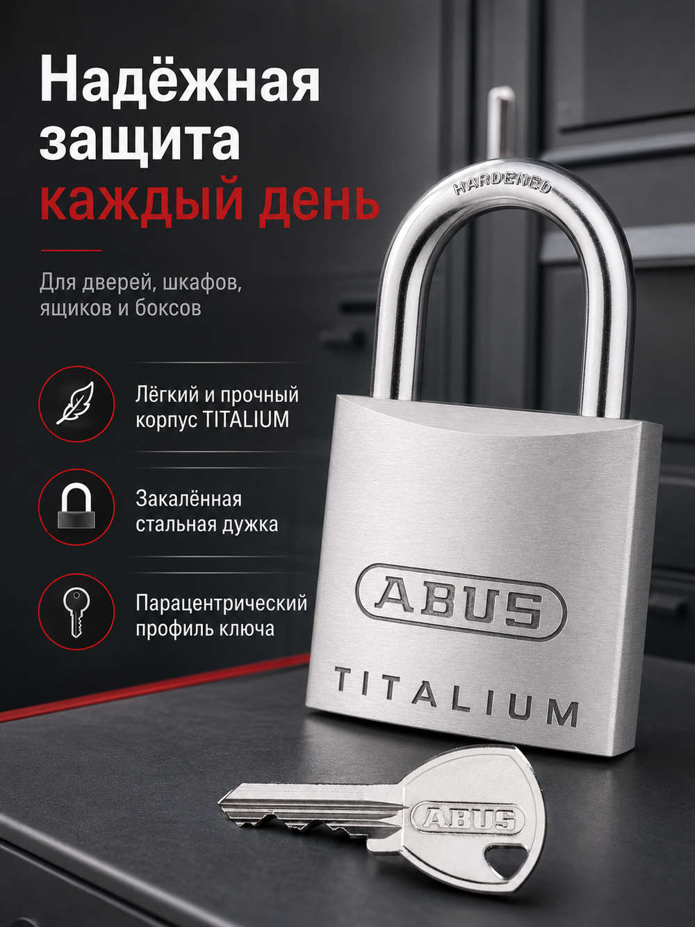 Навесной замок ABUS 64TI/25 B/DFNLI