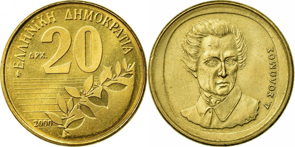 Греция 20 драхм, 1990-2000 Дионисиос Соломос XF
