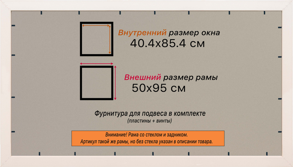 Рамка 40x85 для постера и фотографий RPS0741980-11