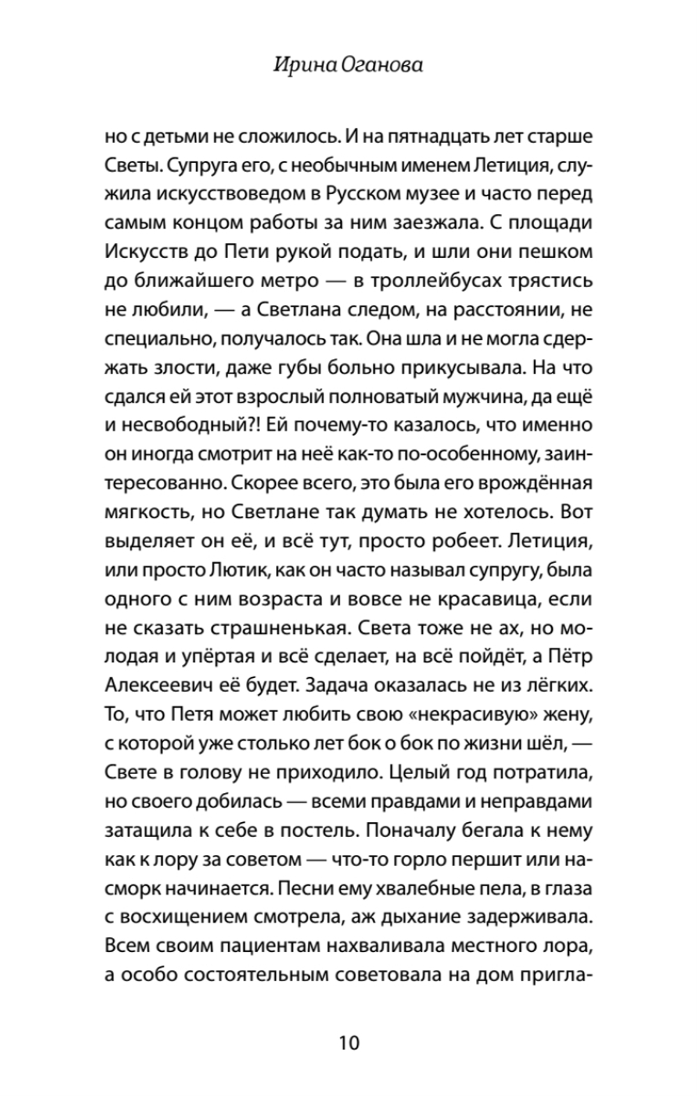 Часы без циферблата, или Полный ЭНЦЕФАРЕКТ "она сидела на самом краешке его сердца..."