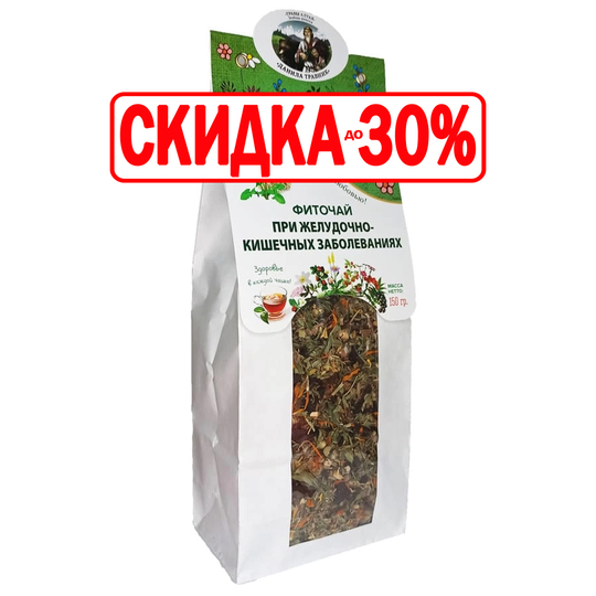 Фитосбор При желудочно-кишечных заболеваниях