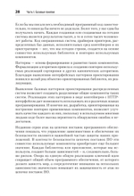 Распределенные системы. Паттерны и парадигмы для масштабируемых и надежных систем на основе Kubernetes. 2-е изд.