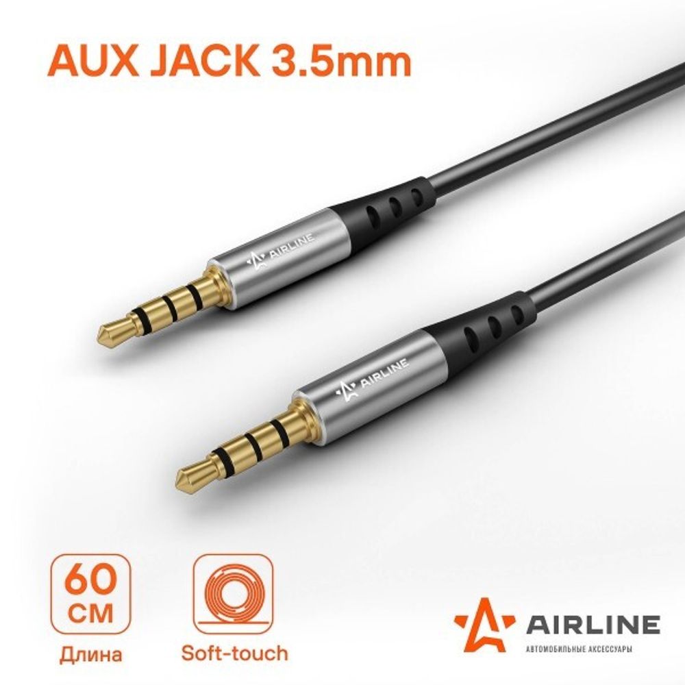 Аудиокабель AUX для подключения к автомагнитоле с разъемом 3,5 jack, 0,6м, черный (AIRLINE)