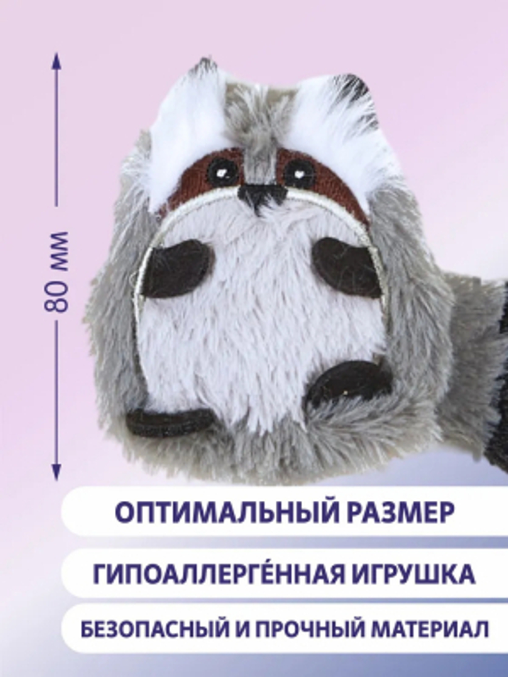 ZOOONE Игрушка для кошек с кошачьей мятой и шуршалкой "Енот", мягкая