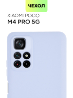Чехол BROSCORP для Poco M4 Pro 5G оптом (арт. XM-PM4P-COLOURFUL-LIGHTBLUE)