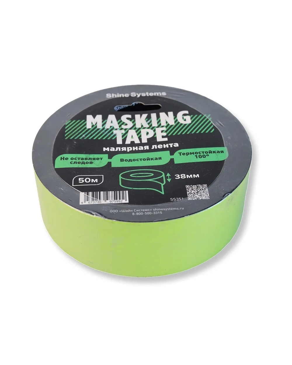 Shine Systems Masking Tape - малярная лента зеленая 38мм*50м