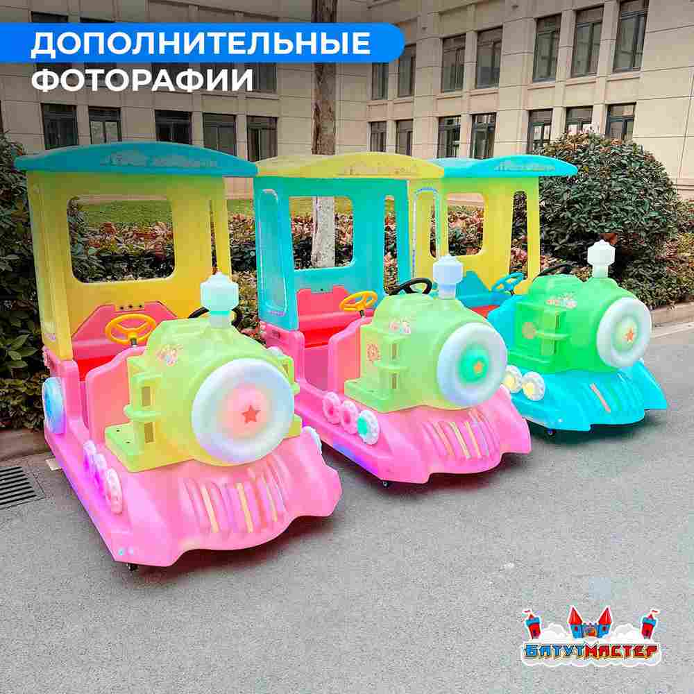 Детский электромобиль для автодрома «Мини-паровозик» двухместный, усиленный корпус