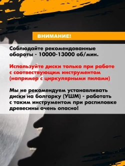 Диск по дереву на циркулярку и болгарку 110 мм 40 зубьев