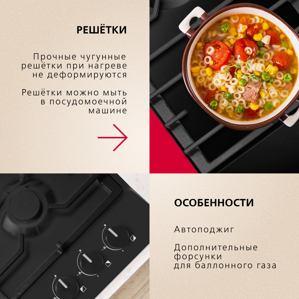 Газовая панель Hansa BHGS630301